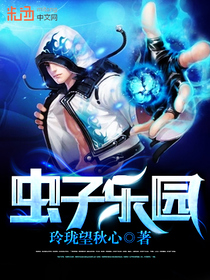 地球保卫者