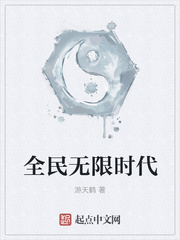 无限轮回之降临诸天