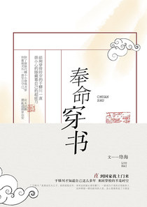 奉命穿书（上）