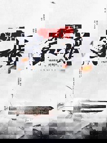 武印三千道