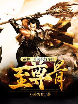 战神夜飞