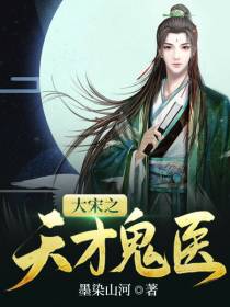 大宋之天才鬼医苏扬云清郡主