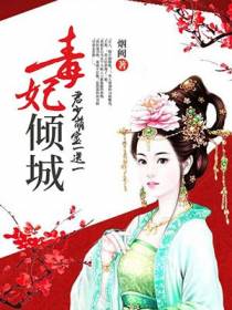 莫云轻君墨渊