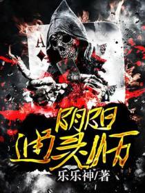 阴阳通灵师