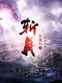斩月王诗雨