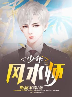 乘风少年吴峥