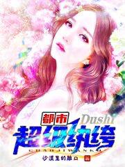 纨绔大少