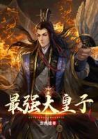 赵铮赵嵩
