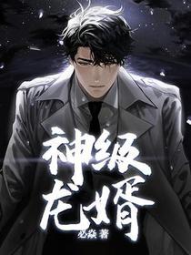龙王殿苏泽云天依