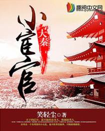 仲孙秀安有福妞妞