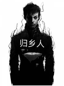 归乡人
