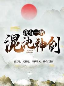 林逸铜锣神帝