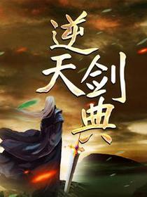 林浩欧阳菲儿