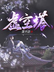 虚空塔