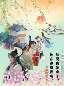谁说我造反了？他在诽谤我啊！