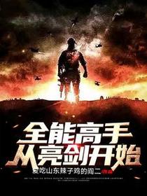 诸天：开局到达苍云岭