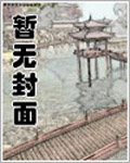 四合院：我的老婆一打七