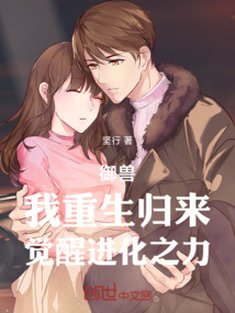 御兽，我重生归来，觉醒进化之力