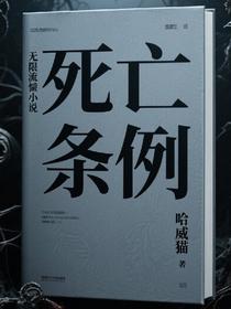 死亡条例