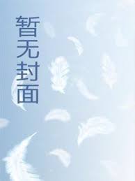 蚀骨欢宠：BOSS轻点爱